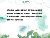 高教版中职语文基础模块下册13荷塘月色-课件+教学设计+同步练习