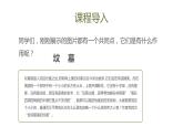 高教版中职语文基础模块下册14世间最美的坟墓-课件+教学设计+同步练习