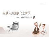 中职语文部编高教版基础模块上册第三单元《促织》授课课件