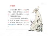 中职语文部编高教版基础模块上册第三单元《促织》授课课件