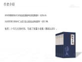 中职语文部编高教版基础模块上册第三单元《促织》授课课件