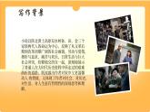 中职语文部编高教版基础模块上册第四单元《平凡的世界》整本阅读授课课件