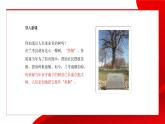 中职语文部编高教版基础模块上册第五单元《县委书记的榜样——焦裕禄》授课课件