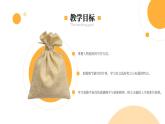 中职语文部编高教版基础模块上册第五单元《喜看稻菽千重浪》授课课件