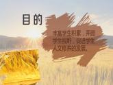 中职语文部编高教版基础模块上册第四单元《平凡的世界》整本阅读阅读技巧课授课课件