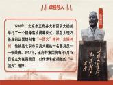 中职语文部编高教版基础模块上册第五单元《心有一团火，温暖众人心》授课课件