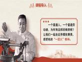 中职语文部编高教版基础模块上册第五单元《心有一团火，温暖众人心》授课课件