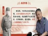 中职语文部编高教版基础模块上册第五单元《心有一团火，温暖众人心》授课课件