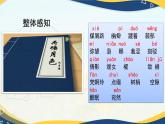 2.2《荷塘月色》课件-【中职专用】高一语文同步备课课件+教学设计+习题（高教版2023·基础模块上册）