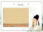 3.2《种树郭橐驼传》课件-【中职专用】高一语文（高教版2023·基础模块上册）