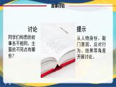 写作：叙事要有波澜 课件-【中职专用】高一语文（高教版2023·基础模块上册）