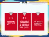 写作：叙事要有波澜 课件-【中职专用】高一语文（高教版2023·基础模块上册）