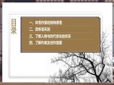 平凡的世界（阅读任务三 品味小说语言）课件-【中职专用】高一语文（高教版2023·基础模块上册）