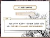 平凡的世界（阅读任务三 品味小说语言）课件-【中职专用】高一语文（高教版2023·基础模块上册）