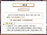 平凡的世界（阅读任务四 体会小说主题）课件-【中职专用】高一语文（高教版2023·基础模块上册）