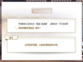平凡的世界（阅读任务四 体会小说主题）课件-【中职专用】高一语文（高教版2023·基础模块上册）