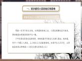 平凡的世界（阅读任务一 梳理小说情节）课件-【中职专用】高一语文（高教版2023·基础模块上册）