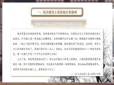 平凡的世界（阅读任务一 梳理小说情节）课件-【中职专用】高一语文（高教版2023·基础模块上册）