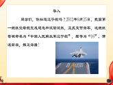 中职语文部编高教版基础模块上册第五单元《国家的儿子》授课课件