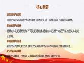 第7.1课 《反对党八股》课件-【中职专用】高一语文（高教版2023·基础模块上册）