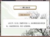 平凡的世界（阅读任务二 人物形象分析）课件-【中职专用】高一语文（高教版2023·基础模块上册）