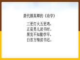 中职语文部编高教版基础模块上册第六单元《劝学》授课课件