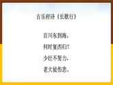 中职语文部编高教版基础模块上册第六单元《劝学》授课课件
