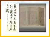 中职语文部编高教版基础模块上册第六单元《劝学》授课课件