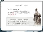 中职语文部编高教版基础模块上册第六单元《子路、曾皙、冉有、公西华侍坐》授课课件