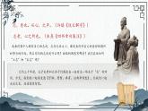 中职语文部编高教版基础模块上册第六单元《子路、曾皙、冉有、公西华侍坐》授课课件