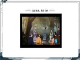 中职语文部编高教版基础模块上册第六单元《子路、曾皙、冉有、公西华侍坐》授课课件
