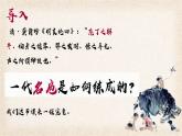 中职语文部编高教版基础模块上册第六单元《庖丁解牛》授课课件