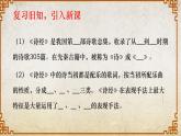 《无衣》课件-【中职专用】高一语文（高教版2023·基础模块上册）