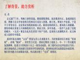 《无衣》课件-【中职专用】高一语文（高教版2023·基础模块上册）