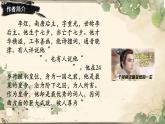 《虞美人》课件 高教版（2023）中职语文基础模块下册教案