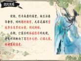 《虞美人》课件 高教版（2023）中职语文基础模块下册教案