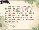 《虞美人》课件 高教版（2023）中职语文基础模块下册教案