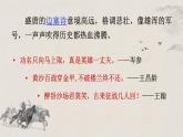 《燕歌行并序》课件 高教版（2023）中职语文基础模块上册教案