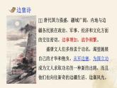 《燕歌行并序》课件 高教版（2023）中职语文基础模块上册教案