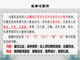 《燕歌行并序》课件 高教版（2023）中职语文基础模块上册教案