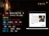 《灯》课件-【中职专用】高一语文同步备课课件（高教版2023·基础模块上册）