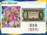 2.1《我愿意是急流》课件-【中职专用】高一语文（高教版2023·基础模块上册）