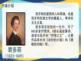 2.1《我愿意是急流》课件-【中职专用】高一语文（高教版2023·基础模块上册）