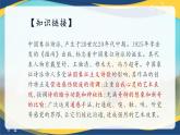 2.1《雨巷》课件-【中职专用】高一语文（高教版2023·基础模块上册）