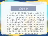 2.1《雨巷》课件-【中职专用】高一语文（高教版2023·基础模块上册）