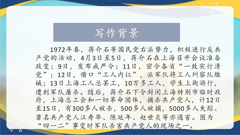 2.1《雨巷》课件-【中职专用】高一语文（高教版2023·基础模块上册）04