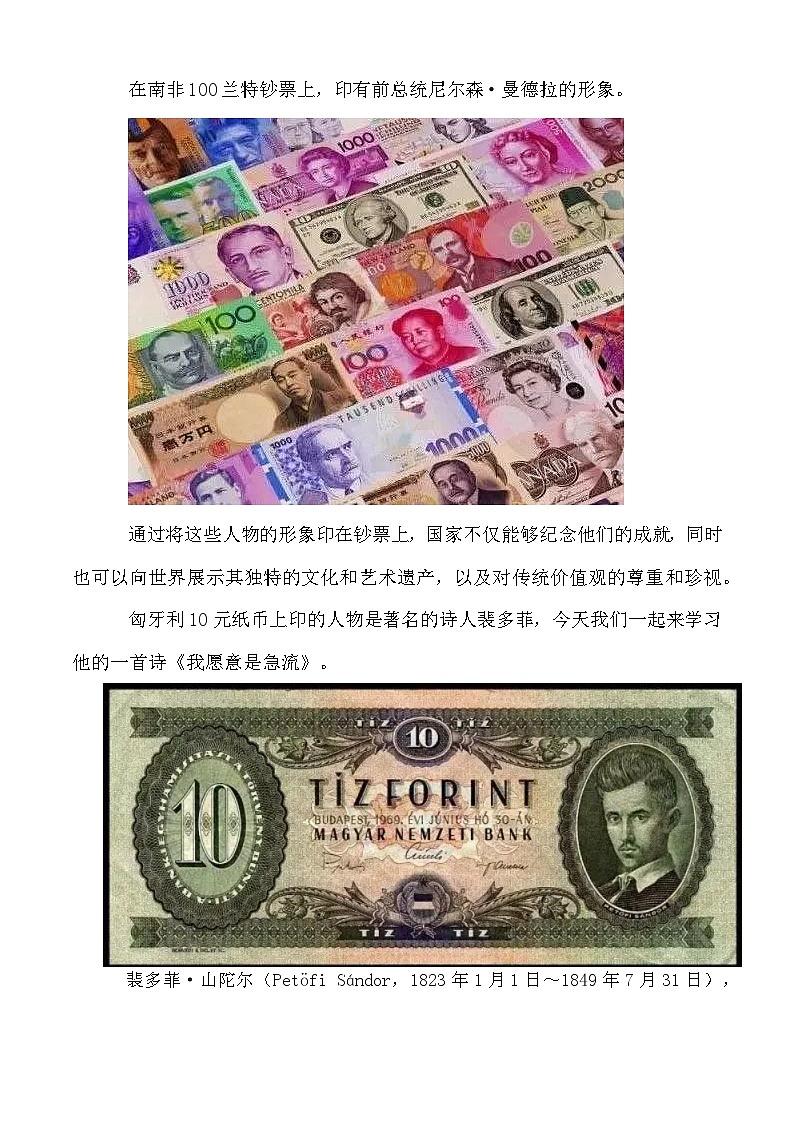 2.1《我愿意是急流》教学设计-【中职专用】高一语文（高教版2023·基础模块上册）02