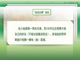 口语交际：介绍 课件-【中职专用】高一语文（高教版2023·基础模块上册）