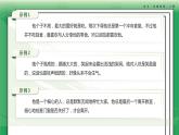口语交际：介绍 课件-【中职专用】高一语文（高教版2023·基础模块上册）
