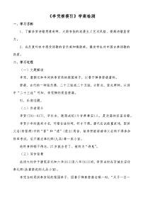 中职语文李凭箜篌引综合训练题